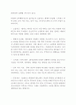 [ PTSD 외상후스트레스장애 증상과 치료방법연구 보고서 ] PTSD 외상후스트레스장애 개념,원인,증상분석과 PTSD 치료방법분석및 나의의견정리 9페이지