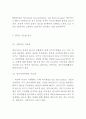 [ PTSD 외상후스트레스장애 증상과 치료방법연구 보고서 ] PTSD 외상후스트레스장애 개념,원인,증상분석과 PTSD 치료방법분석및 나의의견정리 11페이지