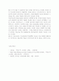 [ PTSD 외상후스트레스장애 증상과 치료방법연구 보고서 ] PTSD 외상후스트레스장애 개념,원인,증상분석과 PTSD 치료방법분석및 나의의견정리 14페이지