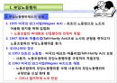 [부당노동행위 유형] 부당노동행위의 유형과 구제제도 4페이지