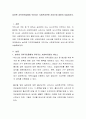 농어촌 지역주민들에게 주어지는 사회복지관련 서비스에 대하여 서술하시오 2페이지