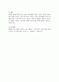 글로벌 촉진수단의 종류에 대해서 언급하고, 이 중에서 서비스 산업의 경우 가장 효율적인 촉진수단으로 적합한 것은 무엇이라고 생각하는지 그 이유에 대해서 구체적으로 토론하시오 4페이지