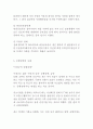 [ 공황장애 연구 레포트 ] 공황장애 개념,발생요인,증상,사례분석과 공황장애 치료방법분석및 나의의견정리 7페이지