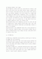 [ 공황장애 연구 레포트 ] 공황장애 개념,발생요인,증상,사례분석과 공황장애 치료방법분석및 나의의견정리 10페이지
