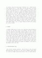 가족생활교육_가족생활교육의 내용과 방법 등을 모두 고려하여 가까운 건강가족센터나 종합사회복지과 또는 종교기관, 민간기관에서 강의를 수강합니다. 4페이지