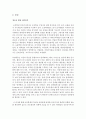 진로상담_워크넷(www.work.go.kr)에 있는 직업심리검사에서 청소년 대상 심리검사와 성인심리검사에 대한 종류와 검사내용에 대하여 요약하시오 2페이지