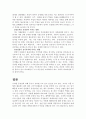 조직심리학_조직공정성의 범주에서 각각의 공정성에 대한 지각이 조직에 대한 동기부여에 어떠한 영향을 미치는지 정리하시오. 6페이지