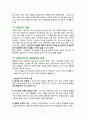 (인간중심치료의 적용) 인간중심치료 7페이지