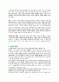 (인간중심치료의 적용) 인간중심치료 11페이지