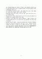 (인간중심치료의 적용) 인간중심치료 13페이지