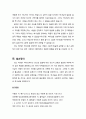 [설교문][성경본문-출애굽기 9장 18-21절] 삶과 죽음 앞에 선포된 말씀 3페이지