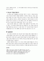 [설교문][성경본문-출애굽기 14장 10-14절] 가만히 서서 보는 구원 2페이지