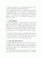 [설교문][성경본문-출애굽기 12장 29-42절] 구원 받은 이스라엘 백성 2페이지