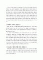[설교문][성경본문-출애굽기 5장 22-23절] 모세의 탄원(歎願) 2페이지