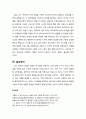 [설교문][성경본문-출애굽기 5장 22-23절] 모세의 탄원(歎願) 3페이지