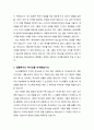 [설교문][성경본문-출애굽기 4장 27-31절] 돌아보시고 감찰하시는 하나님 2페이지