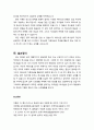 [설교문][성경본문-출애굽기 19장 10-15절] 하나님의 강림(降臨)과 인간의 준비 3페이지