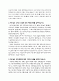 [설교문][성경본문-출애굽기 20장 4-6절] 형상(形像)을 만들지 말라 2페이지