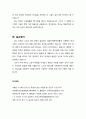 [설교문][성경본문-출애굽기 20장 4-6절] 형상(形像)을 만들지 말라 3페이지