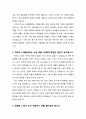 [설교문][성경본문-출애굽기 21장 1-6절] 히브리 노예의 결단 2페이지