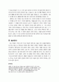 [설교문][성경본문-출애굽기 27장 9-19절] 견고하게 세워진 성막 3페이지