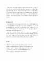 [설교문][성경본문-출애굽기 28장 15-30절] 대제사장이 착용했던 흉패의 영적 교훈 3페이지