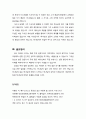 [설교문][성경본문-출애굽기 31장 1-11절] 하나님의 부르심을 입은 일꾼 3페이지