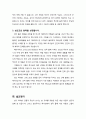 [설교문][성경본문-출애굽기 38장 9-20절] 성막 뜰의 영적인 의미 2페이지