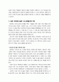 [구약신학] 출애굽기 36장의 성경적 이해(주해)와 현대적 적용- 성막건축 3페이지