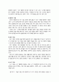 [놀이지도] 감각운동적 놀이와 사물 놀이에 대한 이해 - 언어 영역의 교육적 가치와 구성, 언어 영역의 교재와 교구 및 연령에 적합한 언어 영역 구성(3세, 4세, 5세) 3페이지