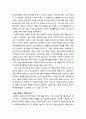[구약신학] 출애굽기 5장의 성경적 이해(주해)와 현대적 적용 - 모세의 해방 요구와 바로의 핍박 3페이지