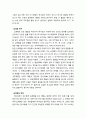 [구약신학] 출애굽기 20장의 성경적 이해(주해)와 현대적 적용 - 십계명 3페이지
