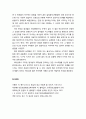 [구약신학] 출애굽기 20장의 성경적 이해(주해)와 현대적 적용 - 십계명 6페이지