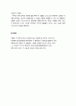 [구약신학] 출애굽기 25장의 성경적 이해(주해)와 현대적 적용 - 성소와 성물들-법궤 · 떡상 · 등대 7페이지