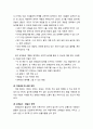 [놀이지도] 실외 환경 구성 - 2세 미만 영아를 위한 실외 환경 구성, 2세아를 위한 실외 환경 구성, 유아를 위한 실외 환경 구성 6페이지