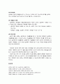 [놀이지도] 실외 환경 구성 - 2세 미만 영아를 위한 실외 환경 구성, 2세아를 위한 실외 환경 구성, 유아를 위한 실외 환경 구성 7페이지