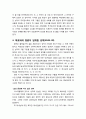 [구약신학] 출애굽기 40장의 성경적 이해(주해)와 현대적 적용 - 성막 봉헌식 5페이지