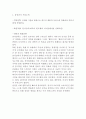 [A+] 삼성전자 스마트폰시장 성공요인,SWOT분석/ 삼성전자 글로벌 마케팅,경영전략 사례/ 삼성전자 향후전략방안 제안 3페이지