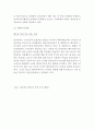 [A+] 삼성전자 스마트폰시장 성공요인,SWOT분석/ 삼성전자 글로벌 마케팅,경영전략 사례/ 삼성전자 향후전략방안 제안 13페이지