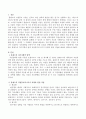 홀랜드의 자기지향적 탐색 직업흥미의 6가지 유형과 관련 직업에 대하여 논하시오. 2페이지