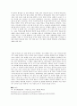 영화감상문 - 도가니 2페이지