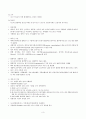신종감염병과 기존 호흡기 질환의 원인, 증상, 치료 A+ (메르스, 중증급성호흡기증후군, 신종인플루엔자, 인플루엔자) 3페이지