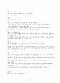 신종감염병과 기존 호흡기 질환의 원인, 증상, 치료 A+ (메르스, 중증급성호흡기증후군, 신종인플루엔자, 인플루엔자) 6페이지