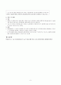 수술 환자 통증 관리 간호 논문 요약 9페이지