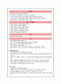 호흡기 기능장애 아동간호 : 아동기 호흡기 감염의 특징 상기도 문제 A+ 7페이지
