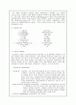 NS_case- 뇌종양 - Brain tumor (frontal lobe tumor,) 케이스 스터디 A+ 2페이지