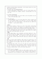 NS_case- 뇌종양 - Brain tumor (frontal lobe tumor,) 케이스 스터디 A+ 3페이지