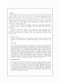 NS_case- 뇌종양 - Brain tumor (frontal lobe tumor,) 케이스 스터디 A+ 5페이지