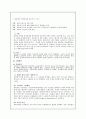 NS_case- 뇌종양 - Brain tumor (frontal lobe tumor,) 케이스 스터디 A+ 6페이지