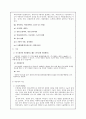 NS_case- 뇌종양 - Brain tumor (frontal lobe tumor,) 케이스 스터디 A+ 7페이지